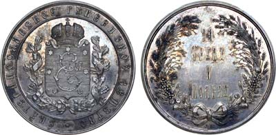 Лот №793, Медаль 1894 года. Екатеринославской губернской сельскохозяйственной выставки.