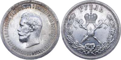 Лот №799, 1 рубль 1896 года. (АГ).