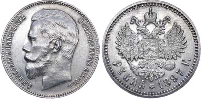 Лот №804, 1 рубль 1897 года. АГ-(АГ).