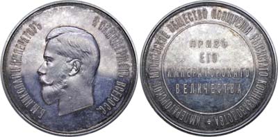 Лот №809, Медаль Императорского Московского общества поощрения рысистого коннозаводства 1898 года.