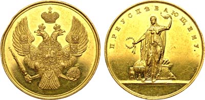 Лот №815, Медаль  1900 года. 
