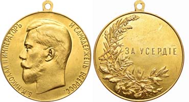 Лот №817, Медаль 1900 года. 