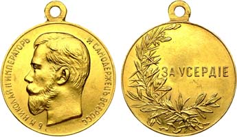 Лот №818, Медаль 1900 года. 