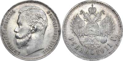 Лот №831, 1 рубль 1911 года. АГ-(ЭБ).