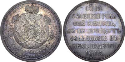 Лот №835, 1 рубль 1912 года. (ЭБ).