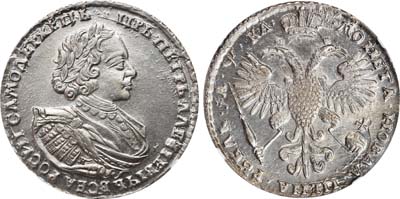 Лот №9, 1 рубль 1721 года. К.