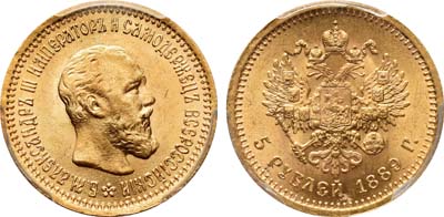 Лот №165, 5 рублей 1889 года. АГ-(АГ).