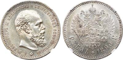 Лот №166, 1 рубль 1890 года. АГ-(АГ).