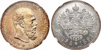 Лот №169, 1 рубль 1891 года. АГ-(АГ).