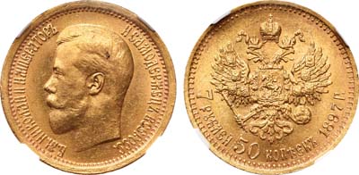 Лот №189, 7 рублей 50 копеек 1897 года. АГ-(АГ).