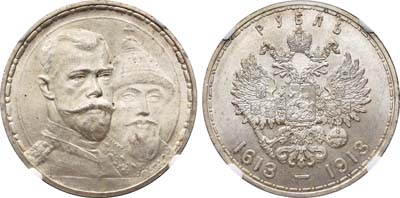 Лот №229, 1 рубль 1913 года. АГ-(ВС).