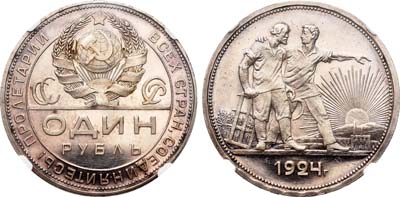 Лот №247, 1 рубль 1924 года. (ПЛ).