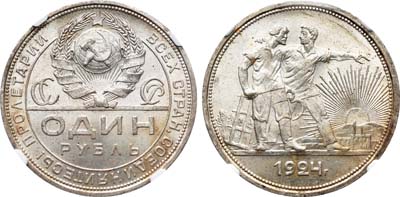 Лот №248, 1 рубль 1924 года. (ПЛ).