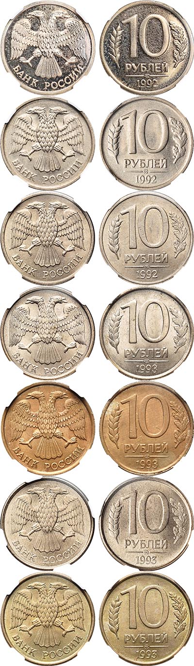 Лот №263, Лот из семи монет Банка России 1993 года.