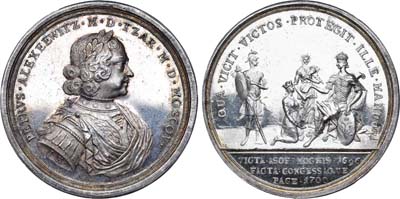 Лот №268, Медаль 1700 года. В память Карловицкого мира (Константинопольского мирного договора между Россией и Турцией).