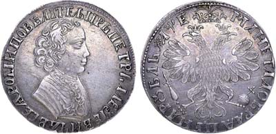 Лот №276, 1 рубль 1705 года.