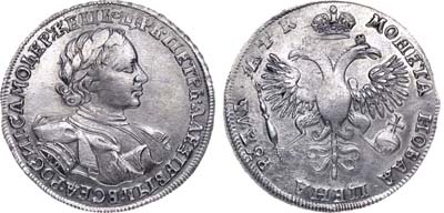 Лот №302, 1 рубль 1720 года. КО.