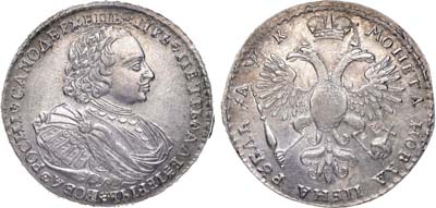 Лот №303, 1 рубль 1720 года. К.