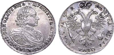 Лот №304, 1 рубль 1720 года. Без букв.
