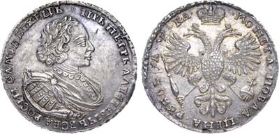 Лот №306, 1 рубль 1721 года. К.