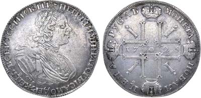 Лот №316, 1 рубль 1725 года. СПБ.