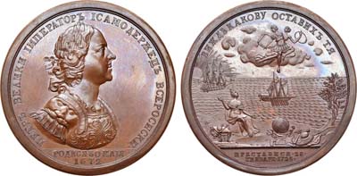 Лот №323, Медаль 1725 года. В память кончины Императора Петра I.