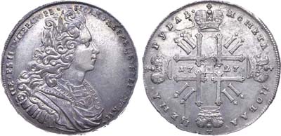 Лот №338, 1 рубль 1727 года.