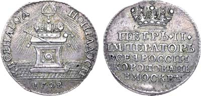 Лот №345, Жетон 1728 года. В память коронации императора Петра II.