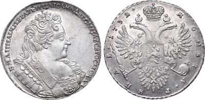 Лот №358, 1 рубль 1732 года.