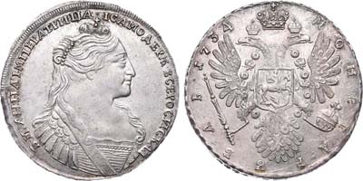 Лот №367, 1 рубль 1734 года.