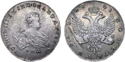 Лот №384, 1 рубль 1741 года. ММД.