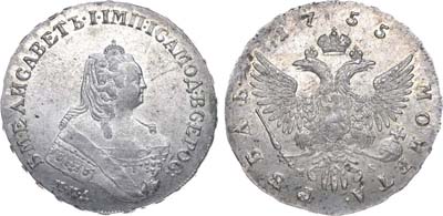 Лот №394, 1 рубль 1755 года. ММД-МБ.