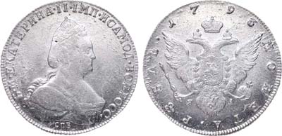 Лот №496, 1 рубль 1793 года. СПБ-ТI-ЯА.