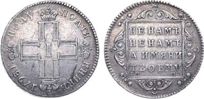 Лот №515, Полуполтинник 1798 года. СМ-МБ.