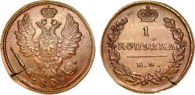 Лот №550, 1 копейка 1824 года. ЕМ-ПГ.