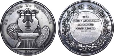Лот №562, Медаль 1830 года. 