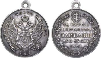 Лот №566, Медаль 1831 года. За взятие приступом Варшавы.