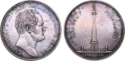 Лот №574, 1 рубль 1834 года. GUBE F.