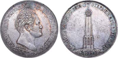 Лот №588, 1 1/2 рубля 1839 года. H. GUBE F.