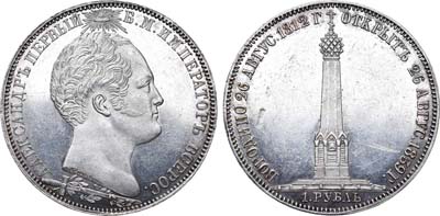 Лот №589, 1 рубль 1839 года. H. GUBE F.