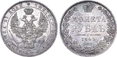 Лот №609, 1 рубль 1849 года. СПБ-ПА.
