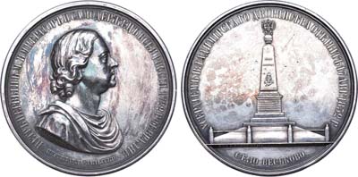Лот №618, Медаль 1852 года. Открытие памятника императору Петру I в Веськово.