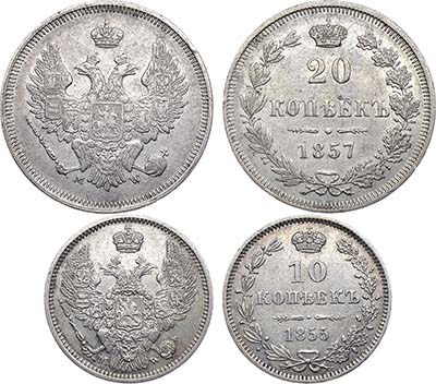 Лот №629, Лот из двух монет 1857 года.