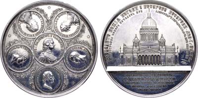 Лот №632, Медаль 1858 года. В память освящения Исаакиевского собора в Санкт-Петербурге.