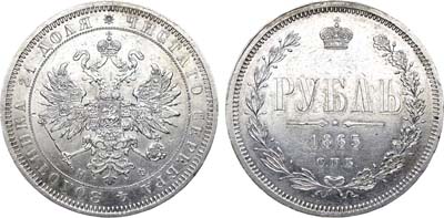 Лот №647, 1 рубль 1865 года. СПБ-НФ.