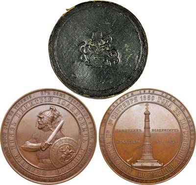 Лот №673, Медаль 1880 года. В память пятисотлетия Куликовской битвы.