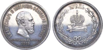 Лот №679, 1 рубль 1883 года. Л.Ш..