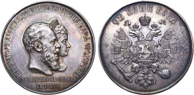 Лот №680, Медаль 1883 года. В честь коронации императора Александра III и императрицы Марии Федоровны.