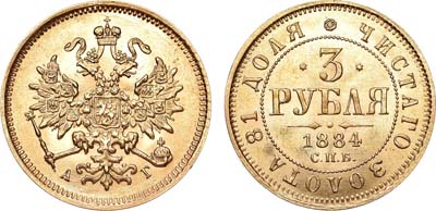 Лот №682, 3 рубля 1884 года. СПБ-АГ.