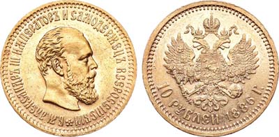 Лот №689, 10 рублей 1886 года. АГ-(АГ).